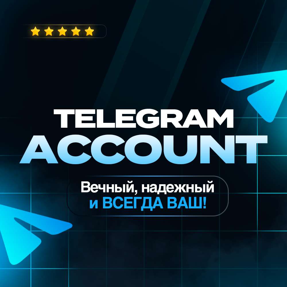 продажа аккаунта к игре Telegram
